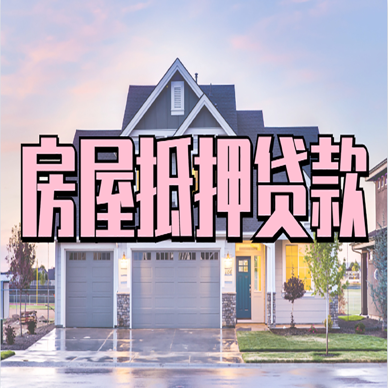 秀峰私人借款条件