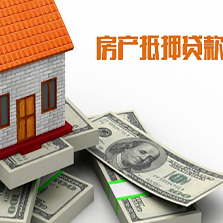 秀峰房产抵押贷款利率不一样,问题出在哪？