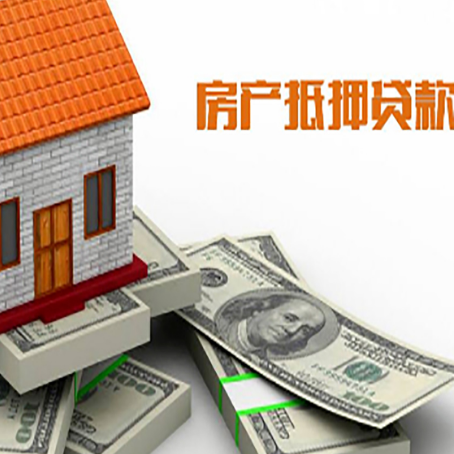 秀峰按揭房抵押贷款逾期怎么办?