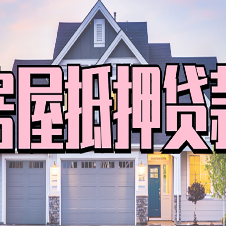 秀峰个人贷款利息的是多少?