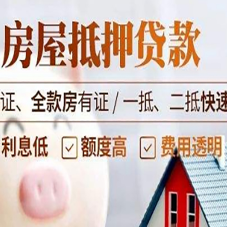 秀峰房子抵押贷款利率上涨对市场的影响