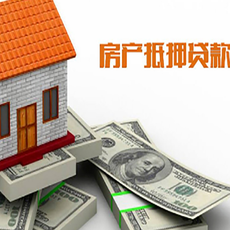 秀峰房屋抵押贷款公司服务费一般是多少?